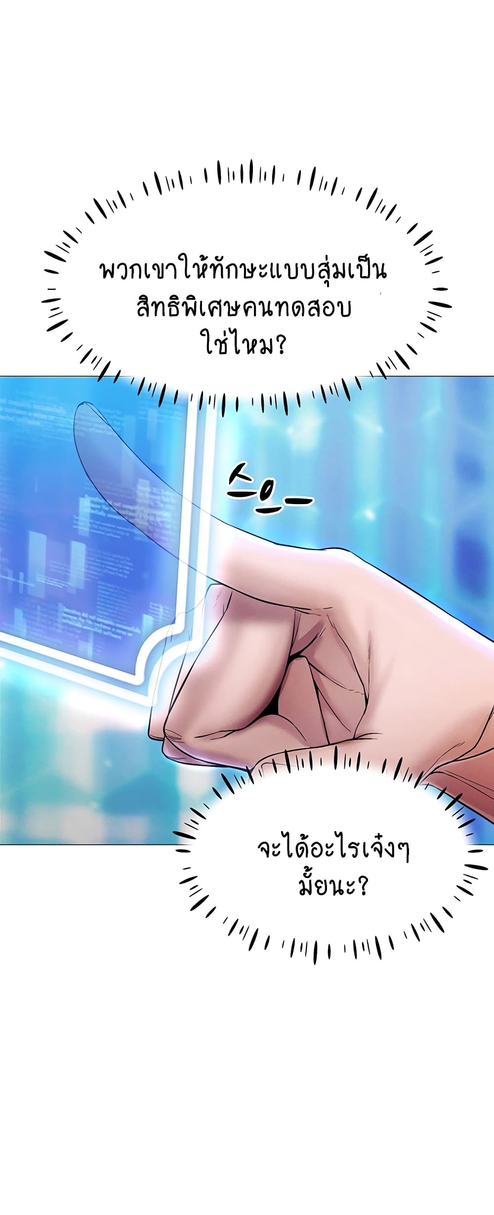 Using Eroge Abilities In Real Life page 10