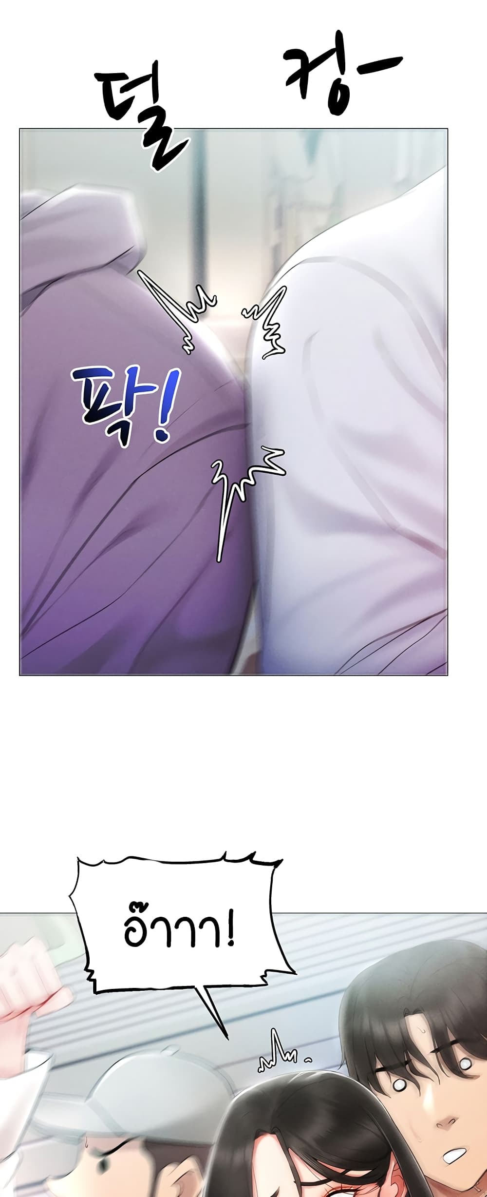 Using Eroge Abilities In Real Life page 11