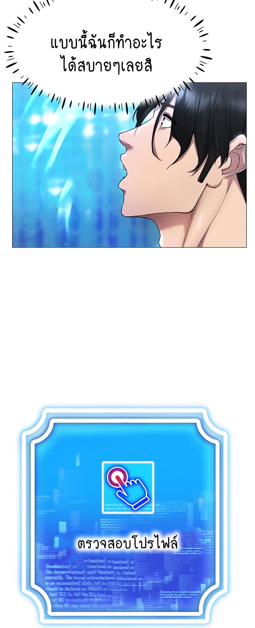 Using Eroge Abilities In Real Life page 15