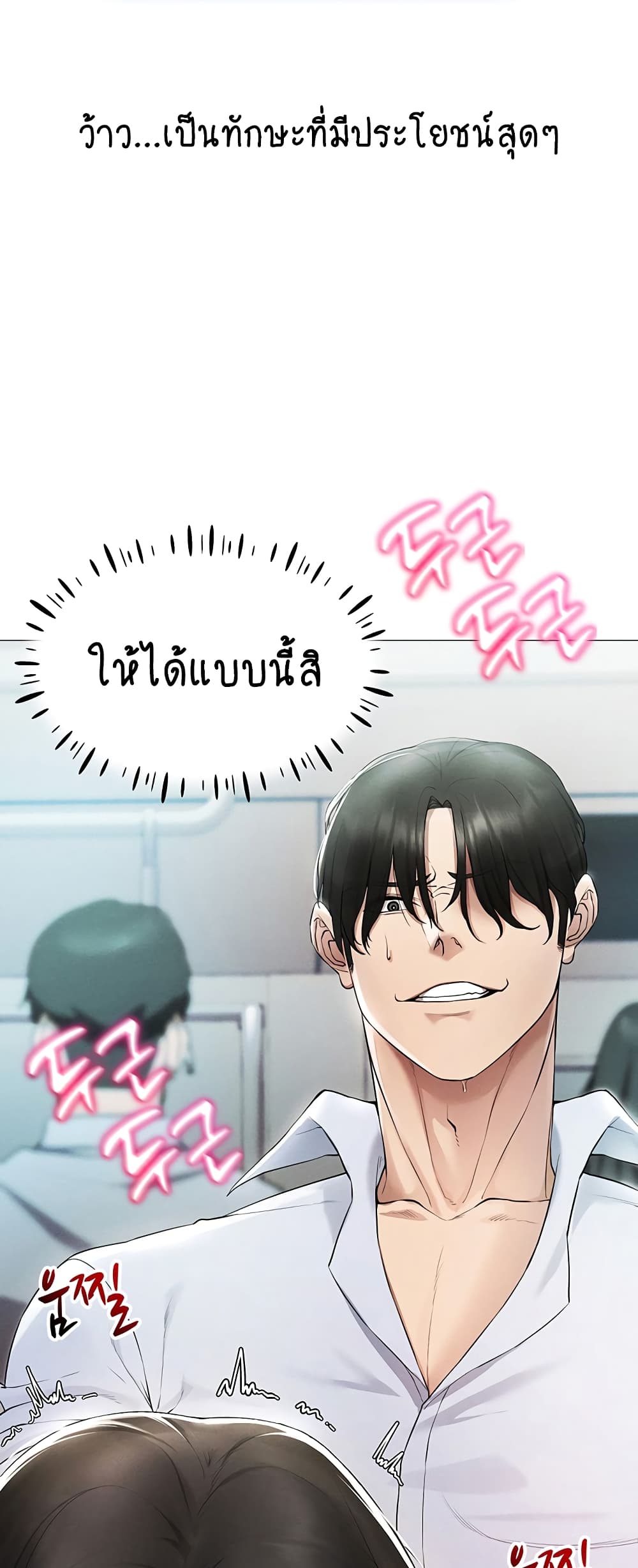 Using Eroge Abilities In Real Life page 16