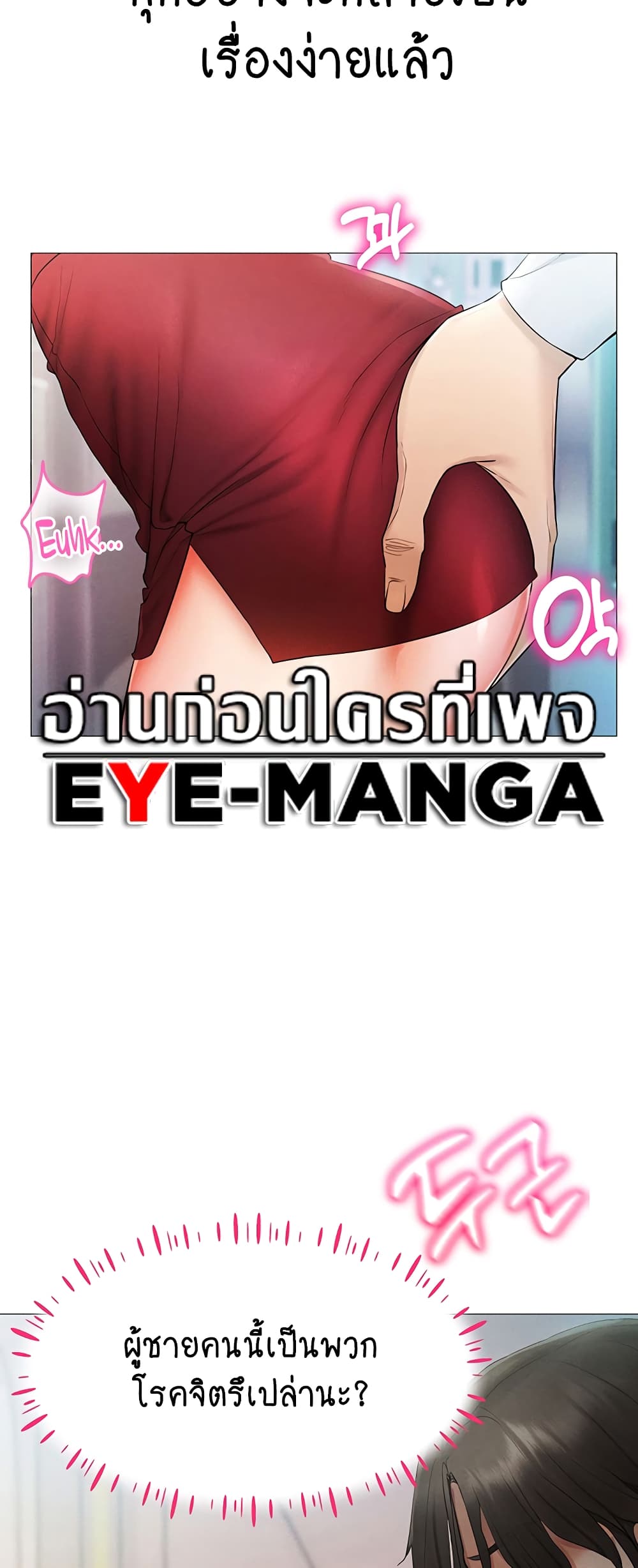 Using Eroge Abilities In Real Life page 18