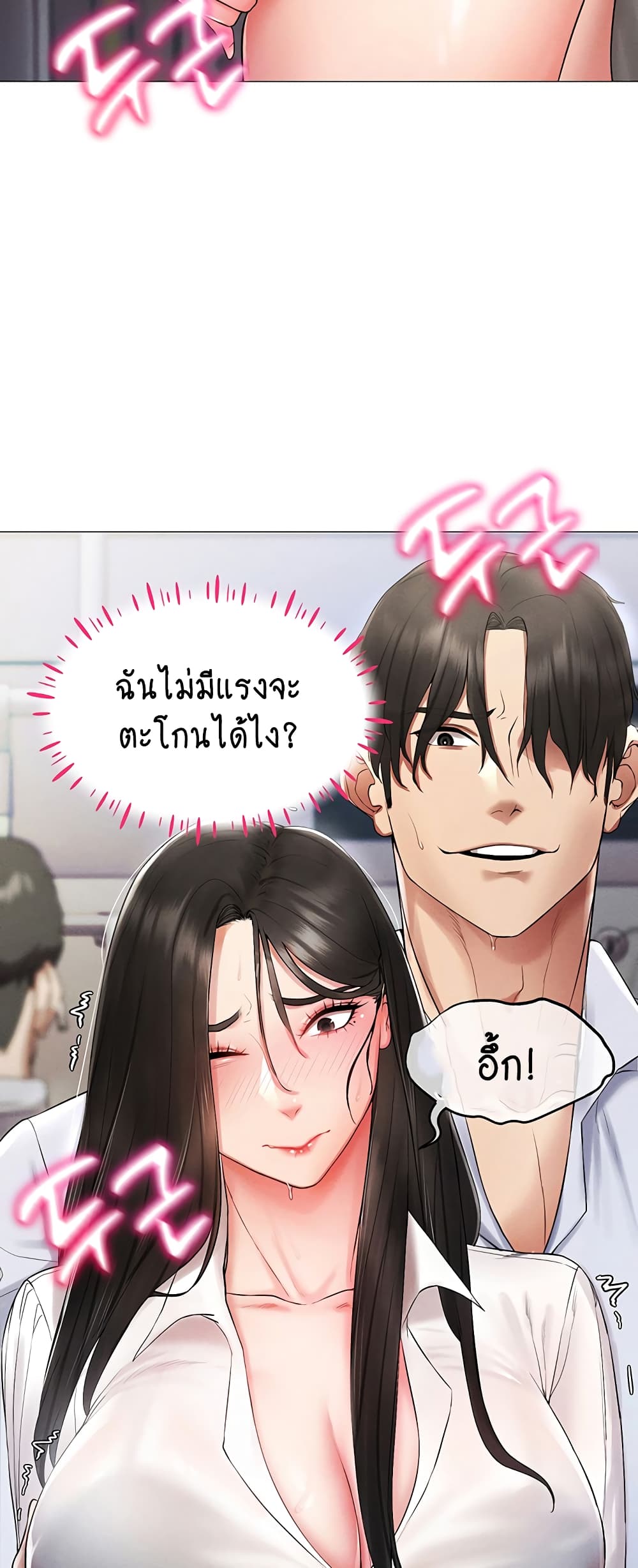 Using Eroge Abilities In Real Life page 20