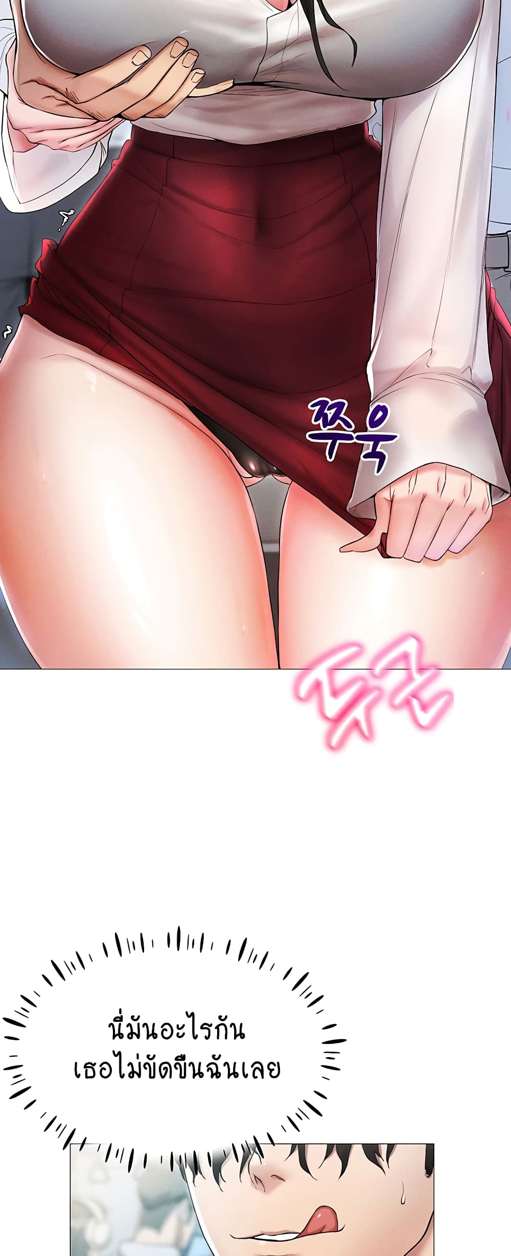 Using Eroge Abilities In Real Life page 21