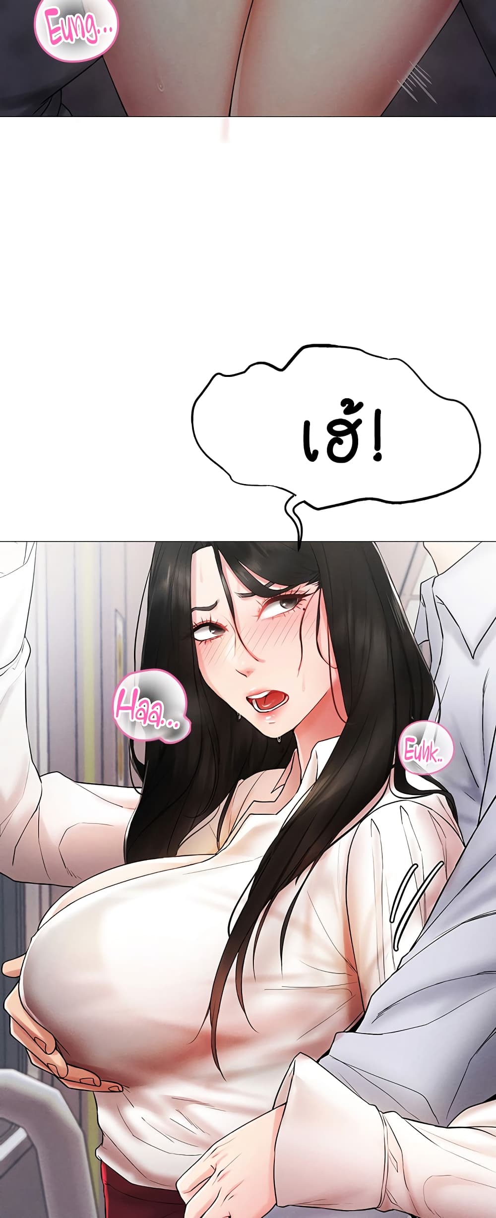 Using Eroge Abilities In Real Life page 24
