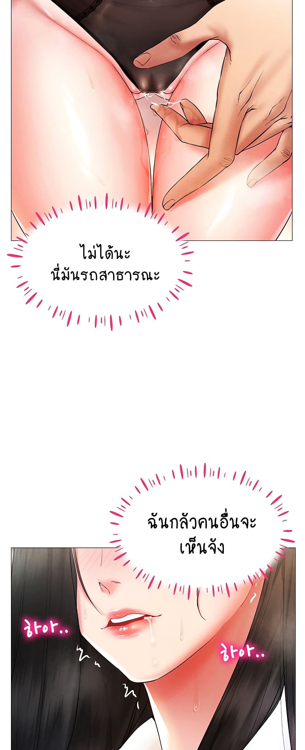 Using Eroge Abilities In Real Life page 30