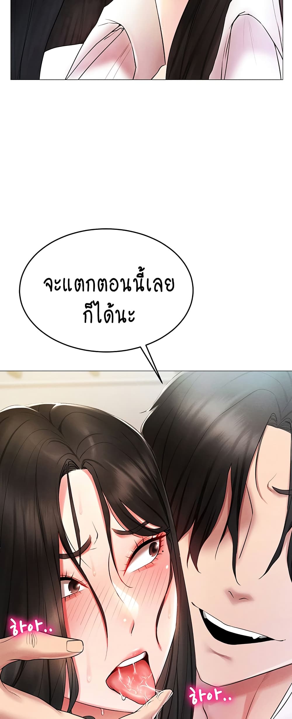 Using Eroge Abilities In Real Life page 31