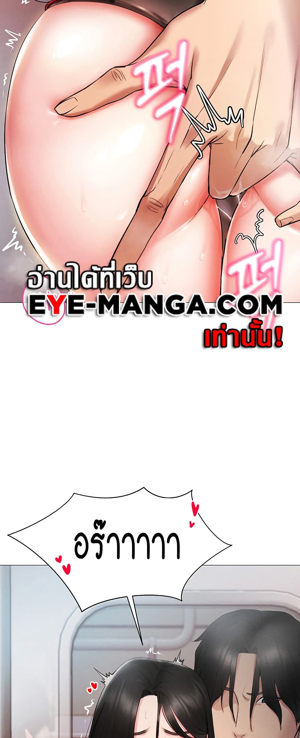 Using Eroge Abilities In Real Life page 33
