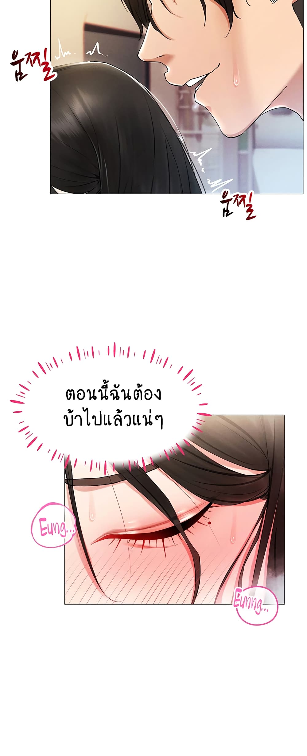 Using Eroge Abilities In Real Life page 36