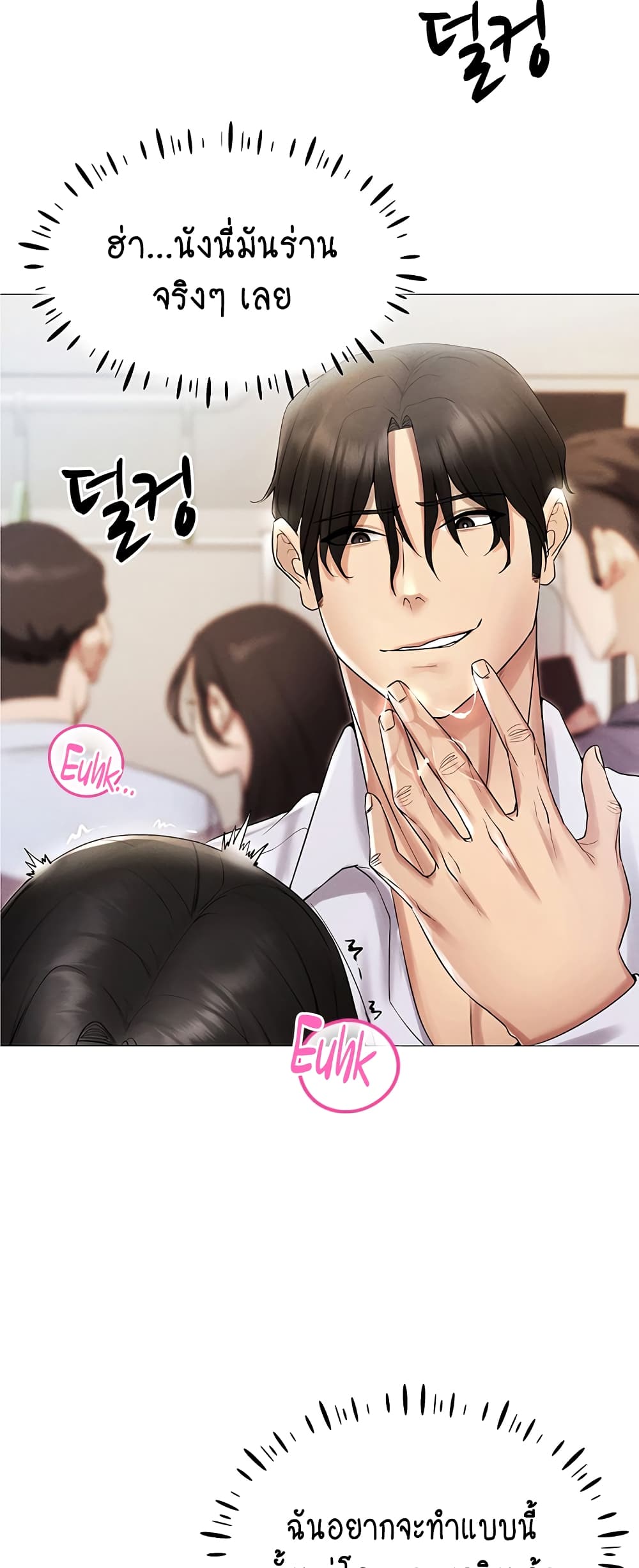 Using Eroge Abilities In Real Life page 41