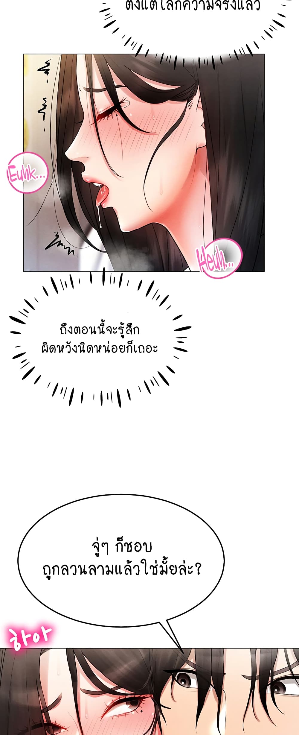 Using Eroge Abilities In Real Life page 42