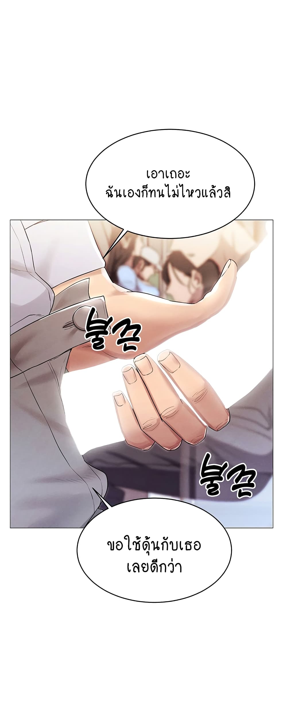 Using Eroge Abilities In Real Life page 44