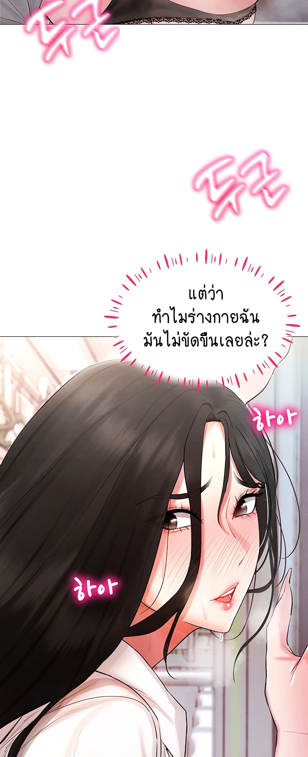 Using Eroge Abilities In Real Life page 46