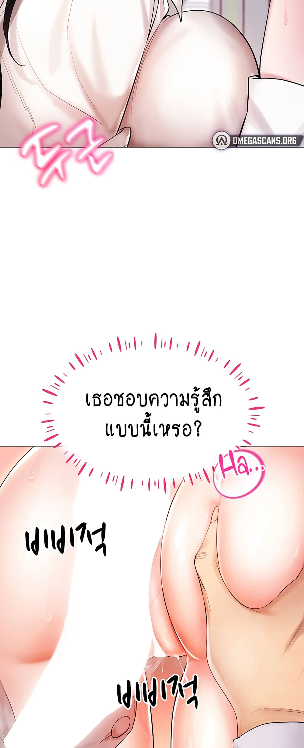 Using Eroge Abilities In Real Life page 47