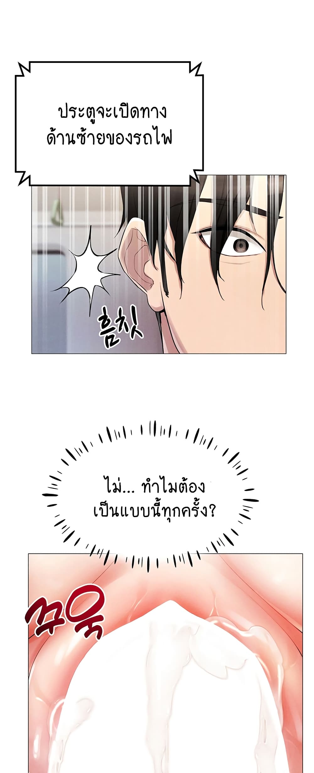 Using Eroge Abilities In Real Life page 49