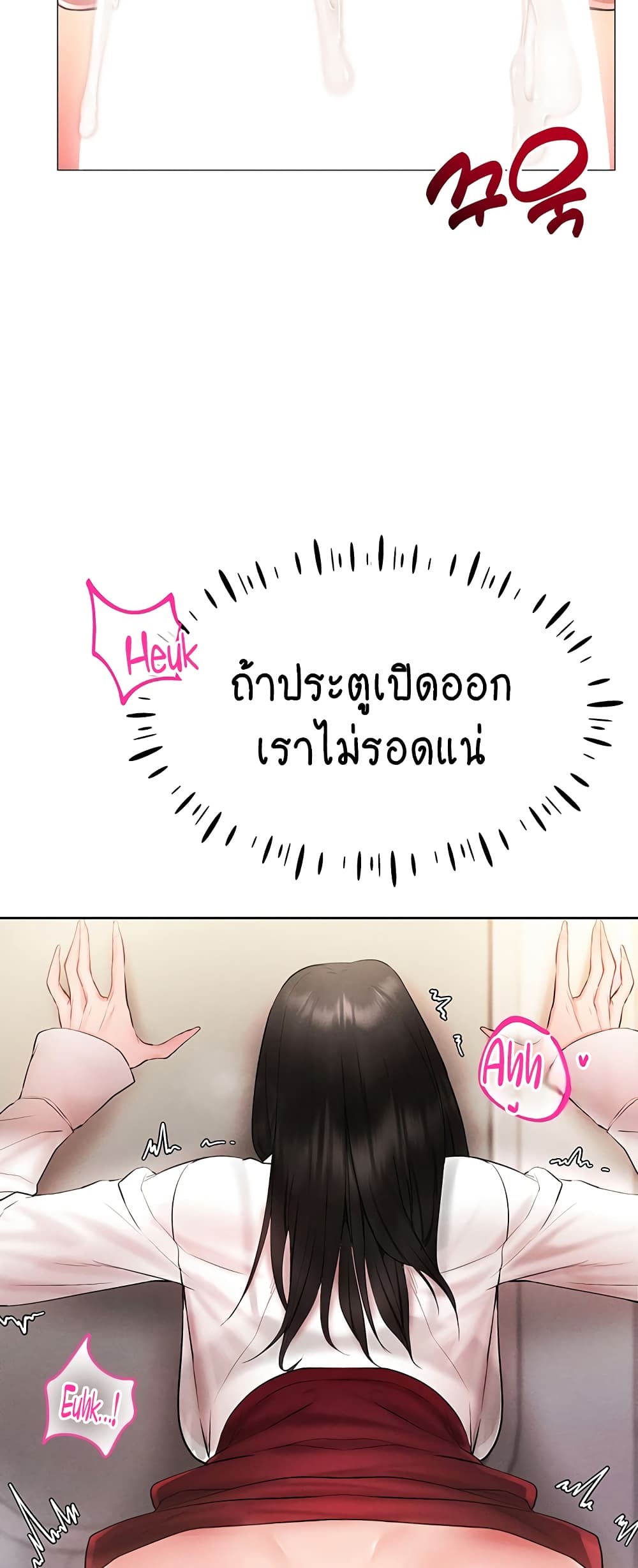 Using Eroge Abilities In Real Life page 50