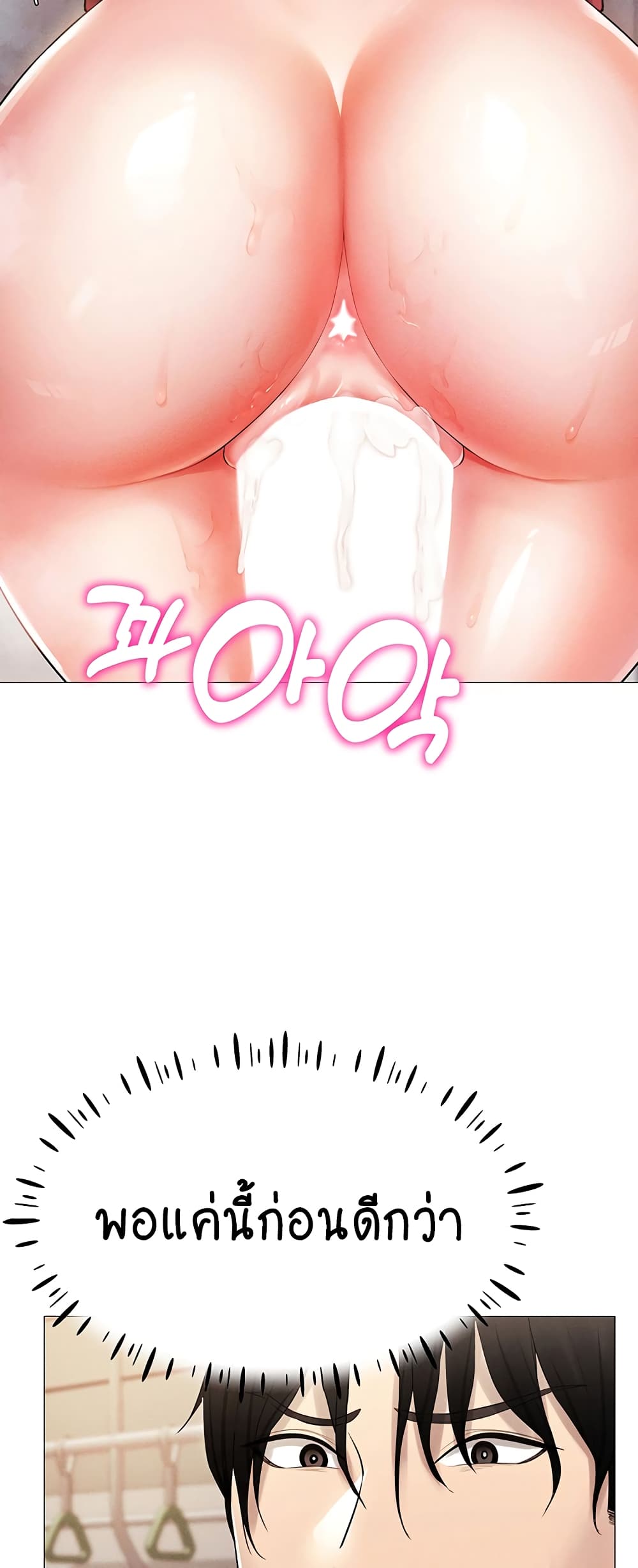 Using Eroge Abilities In Real Life page 51