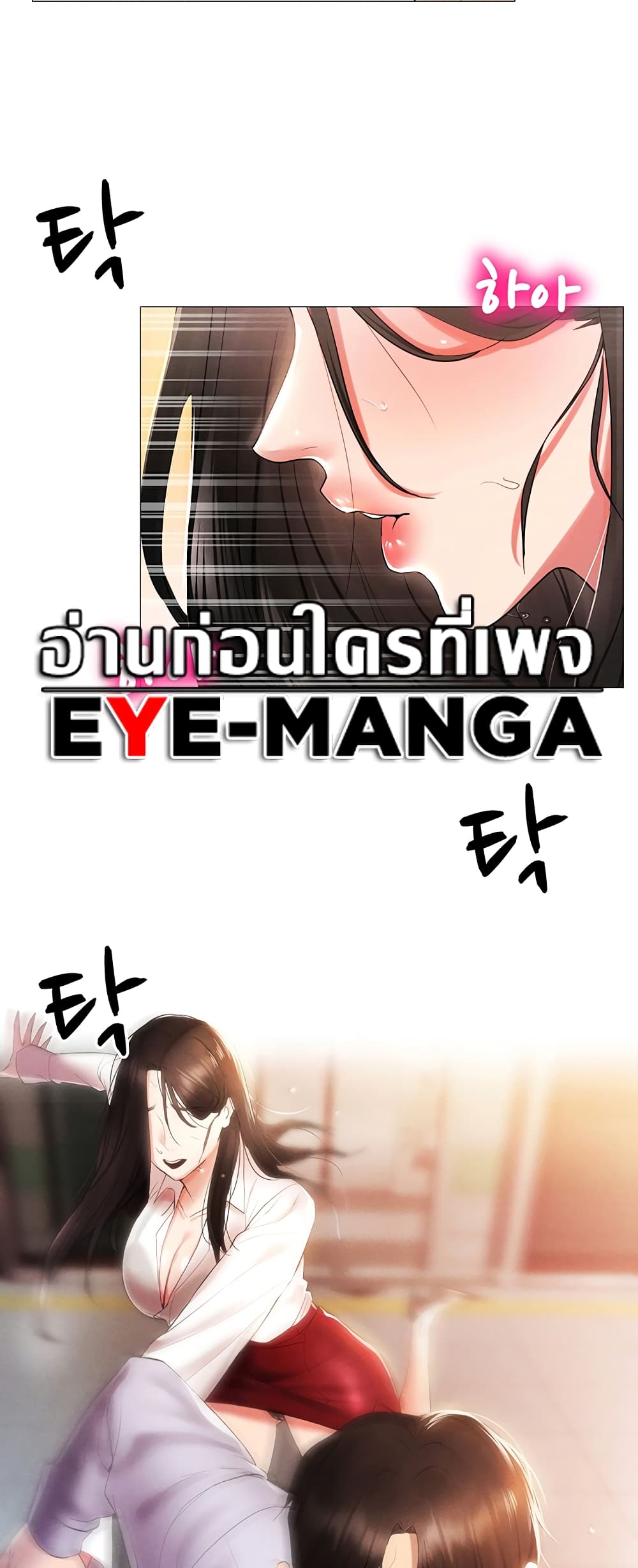Using Eroge Abilities In Real Life page 56