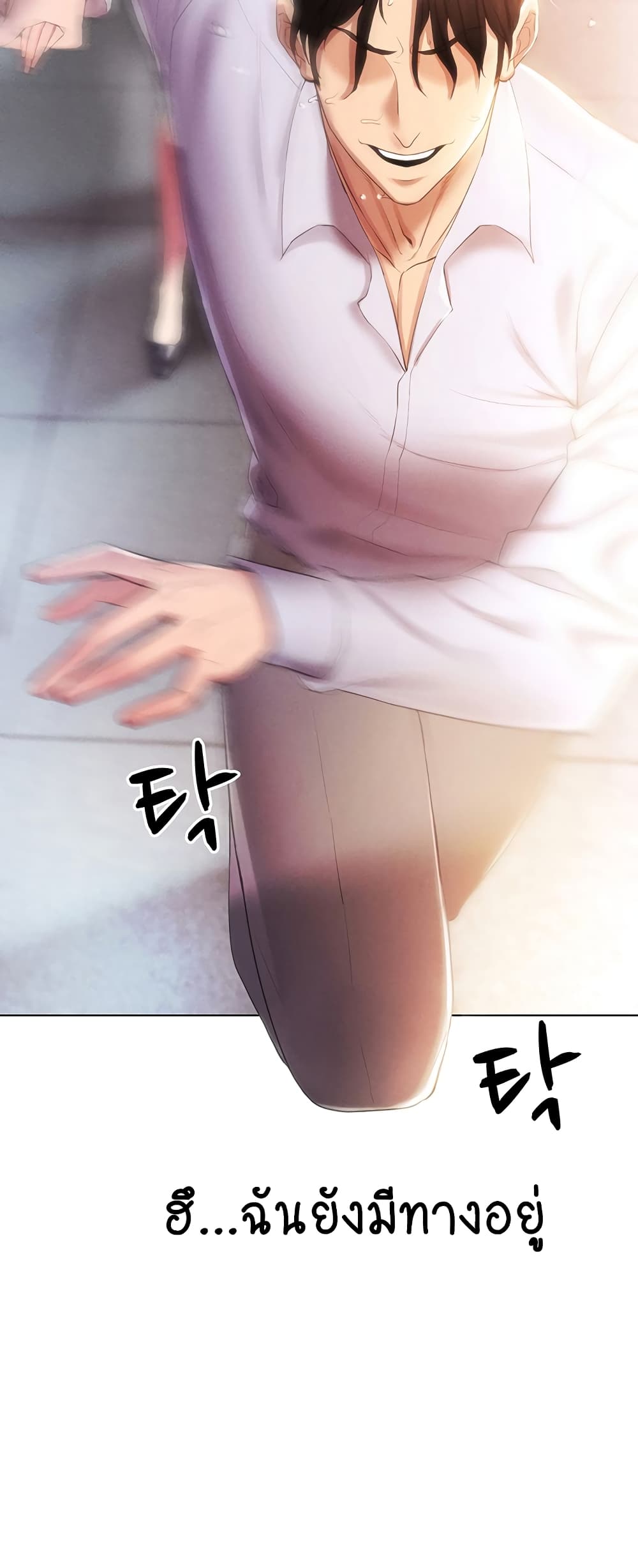 Using Eroge Abilities In Real Life page 57