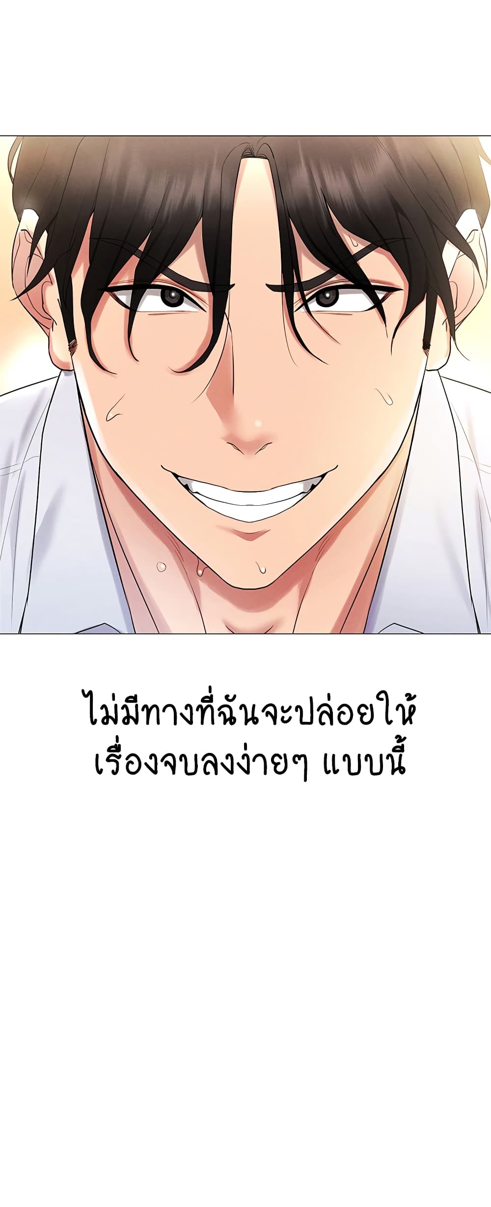 Using Eroge Abilities In Real Life page 58