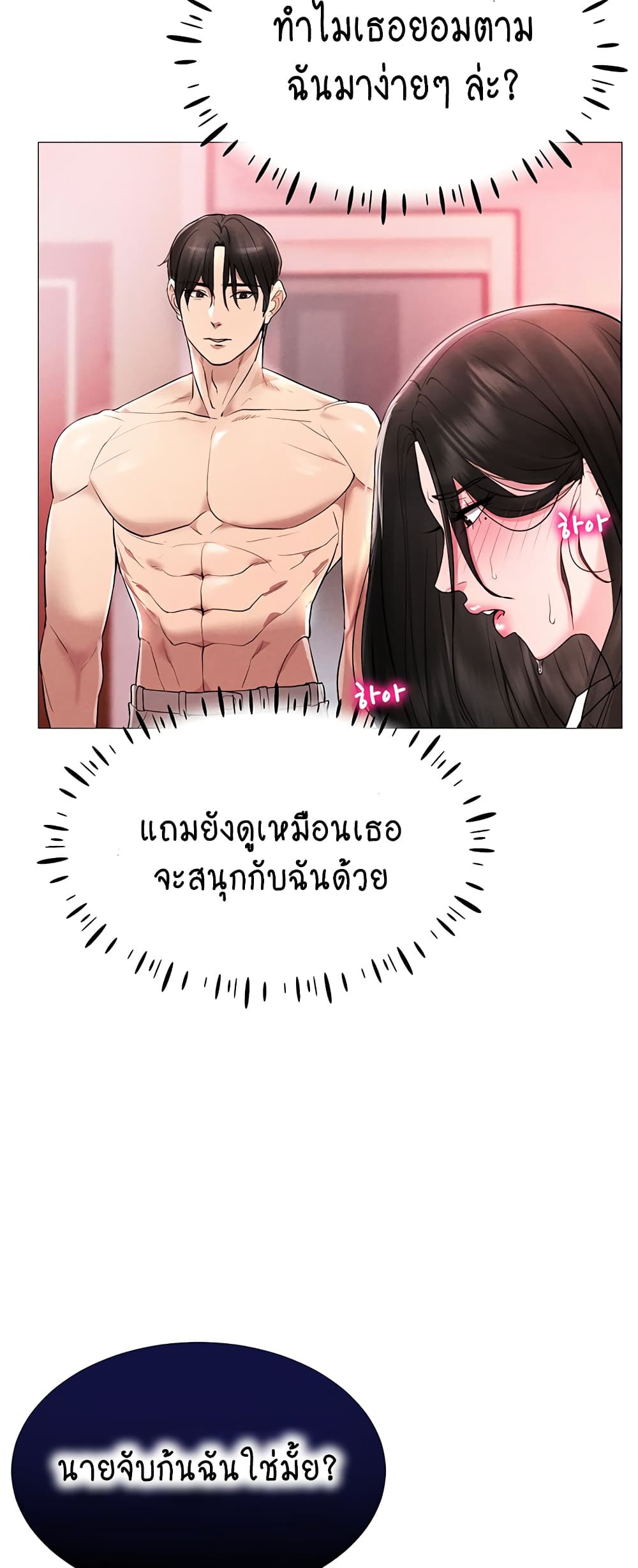 Using Eroge Abilities In Real Life page 65