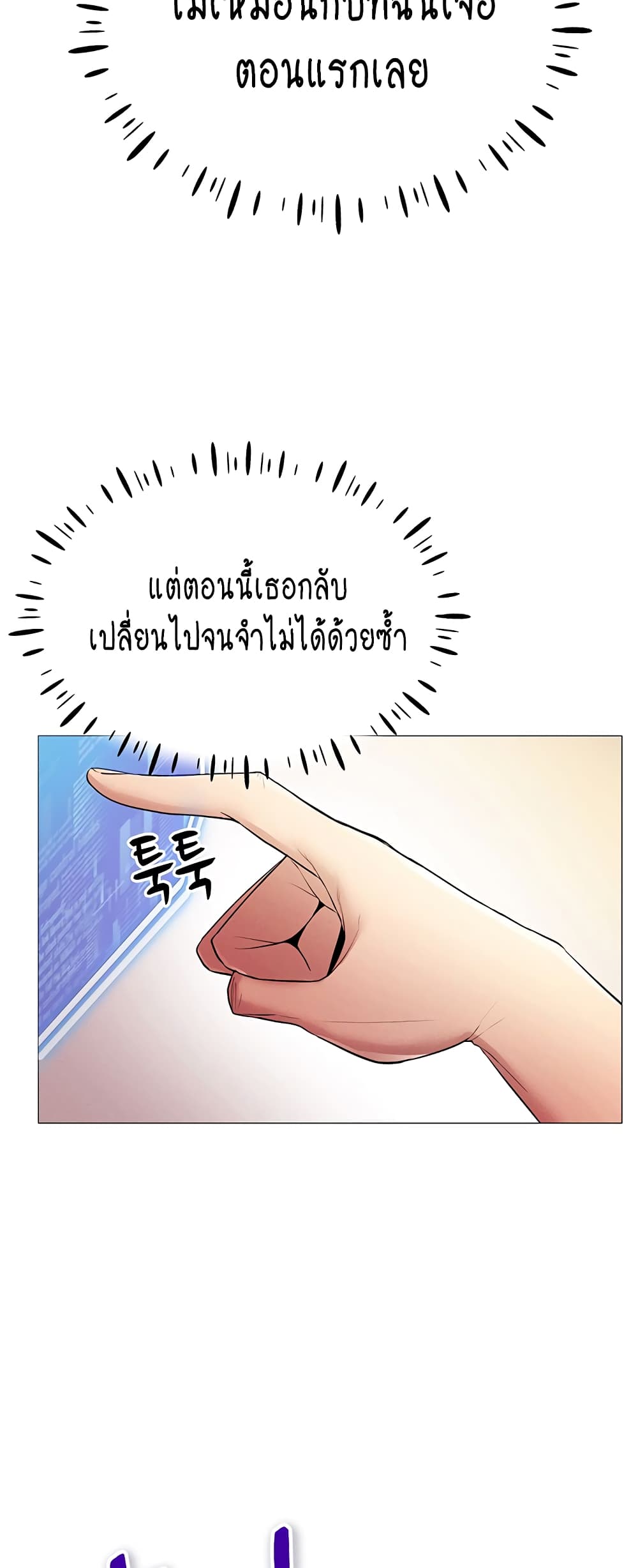 Using Eroge Abilities In Real Life page 67