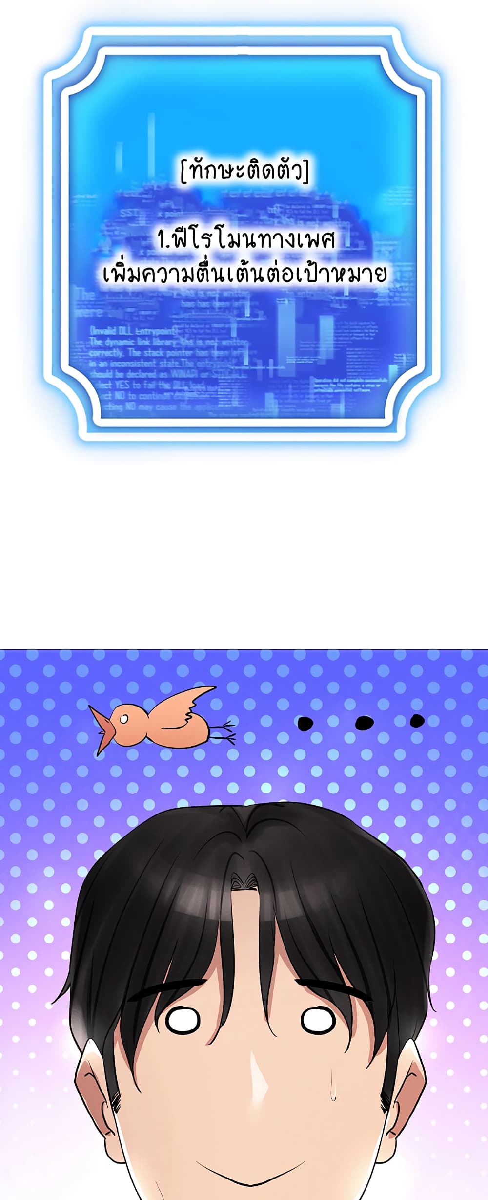 Using Eroge Abilities In Real Life page 69