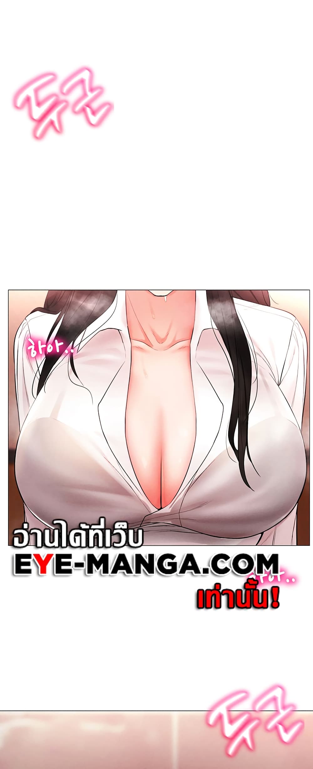 Using Eroge Abilities In Real Life page 71