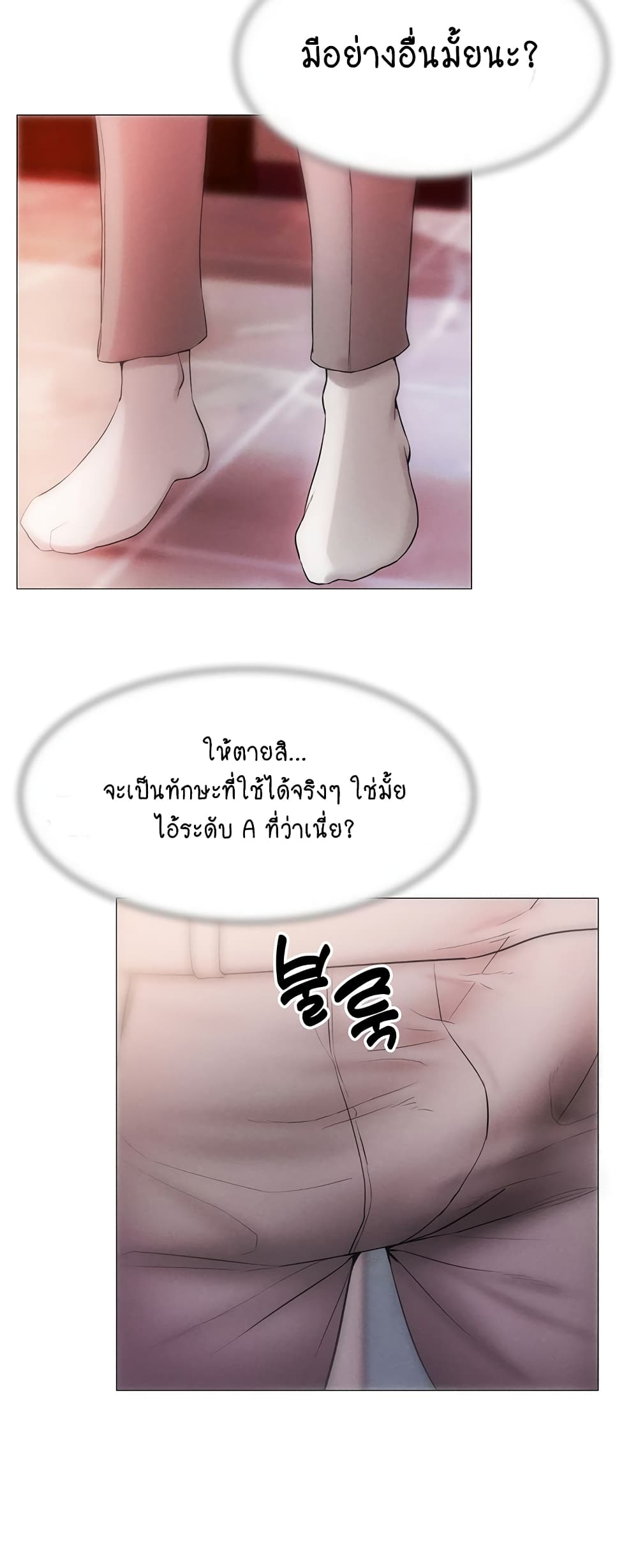 Using Eroge Abilities In Real Life page 73