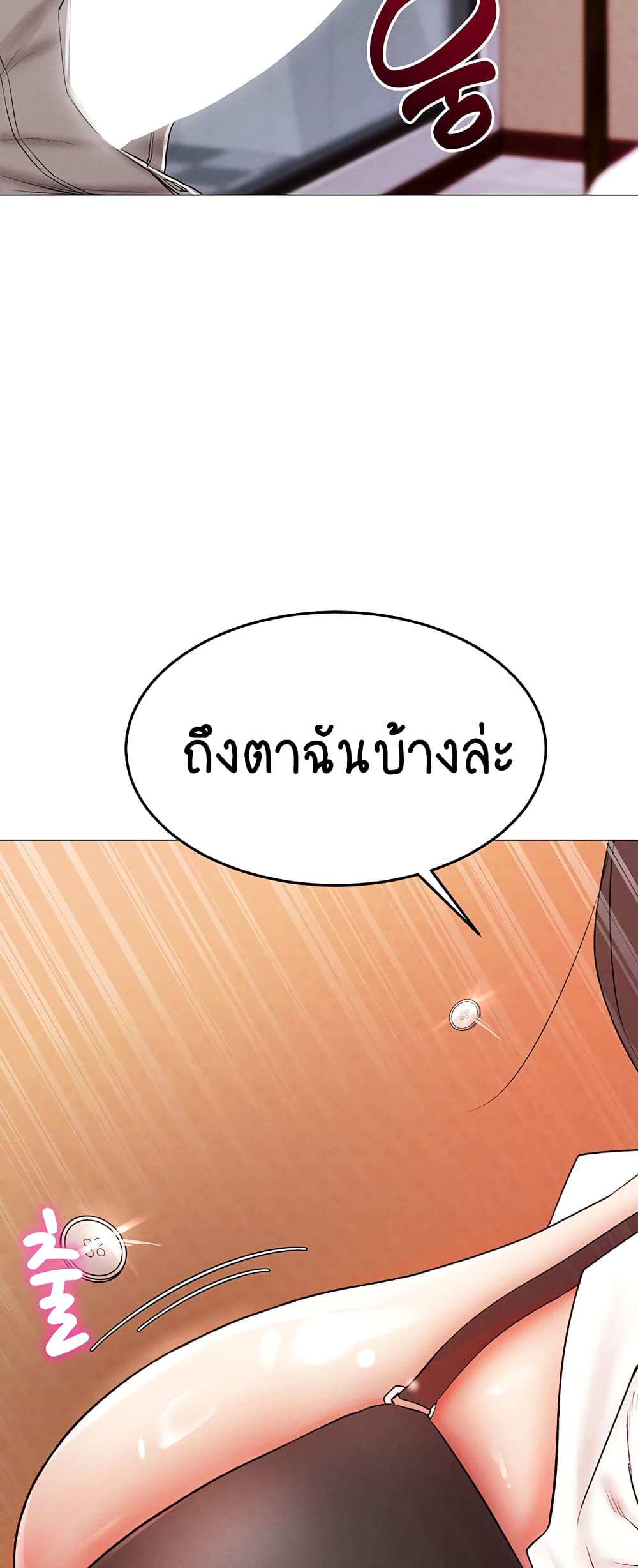 Using Eroge Abilities In Real Life page 77