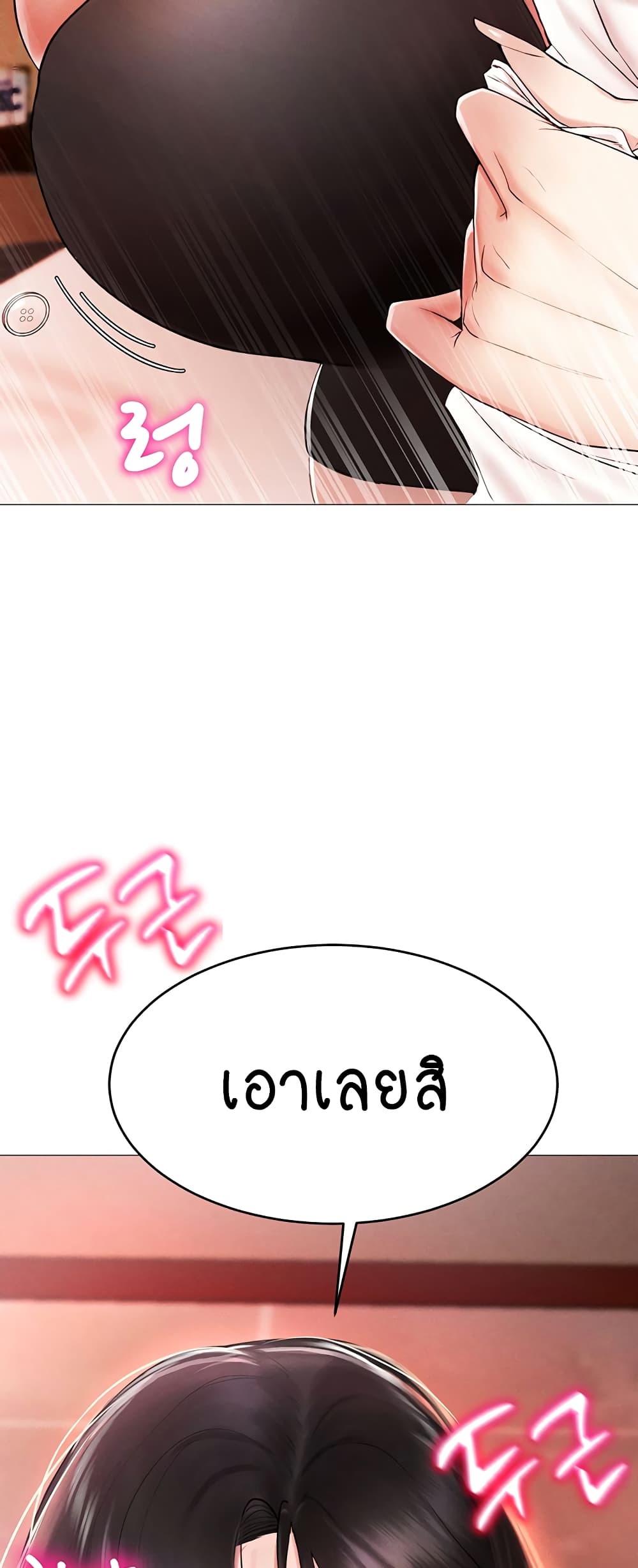 Using Eroge Abilities In Real Life page 78