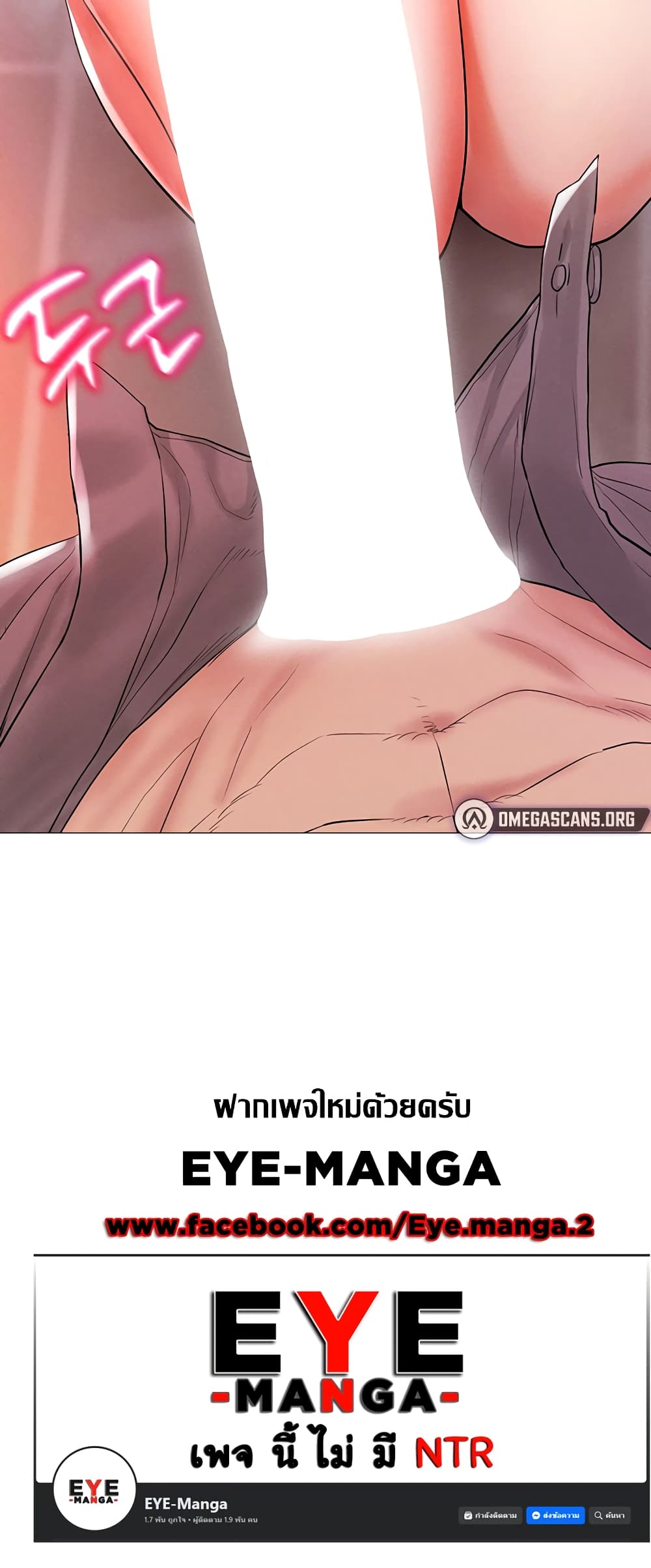 Using Eroge Abilities In Real Life page 80