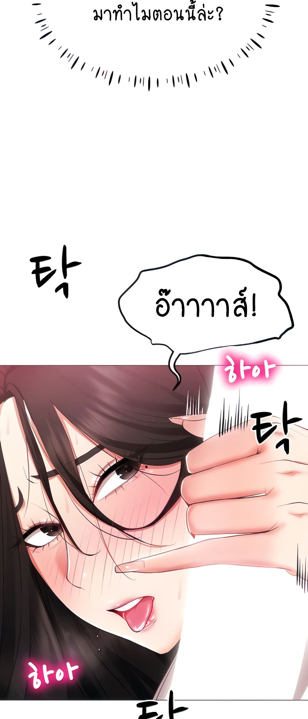 Using Eroge Abilities In Real Life page 7