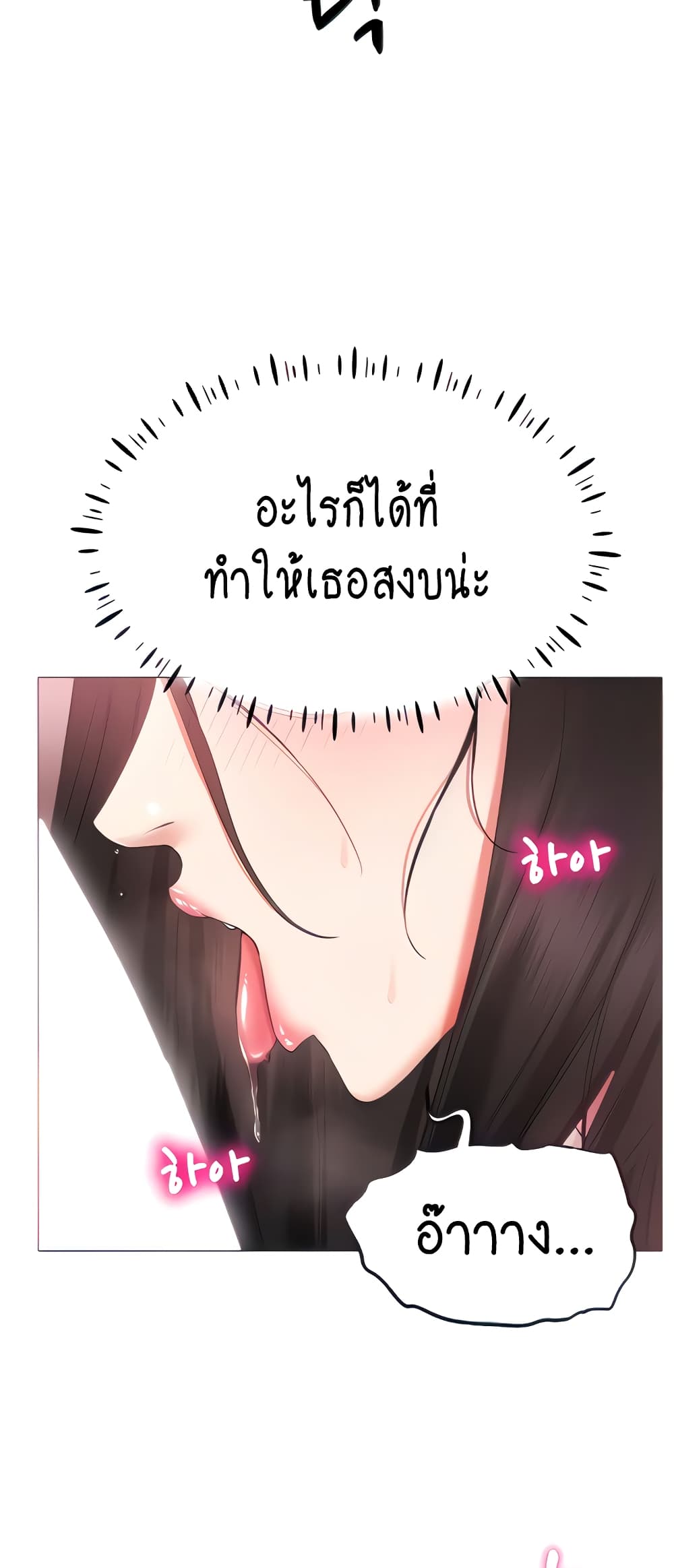 Using Eroge Abilities In Real Life page 8