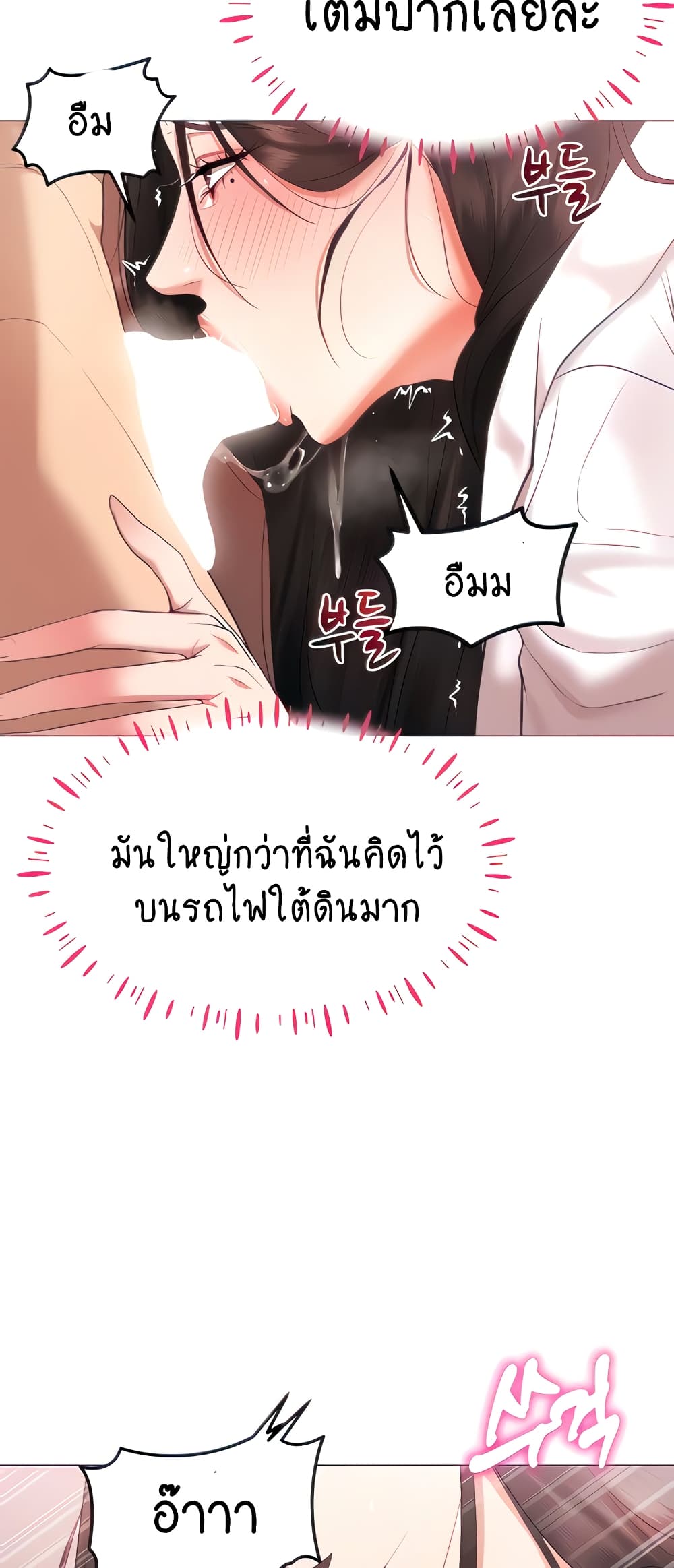Using Eroge Abilities In Real Life page 14