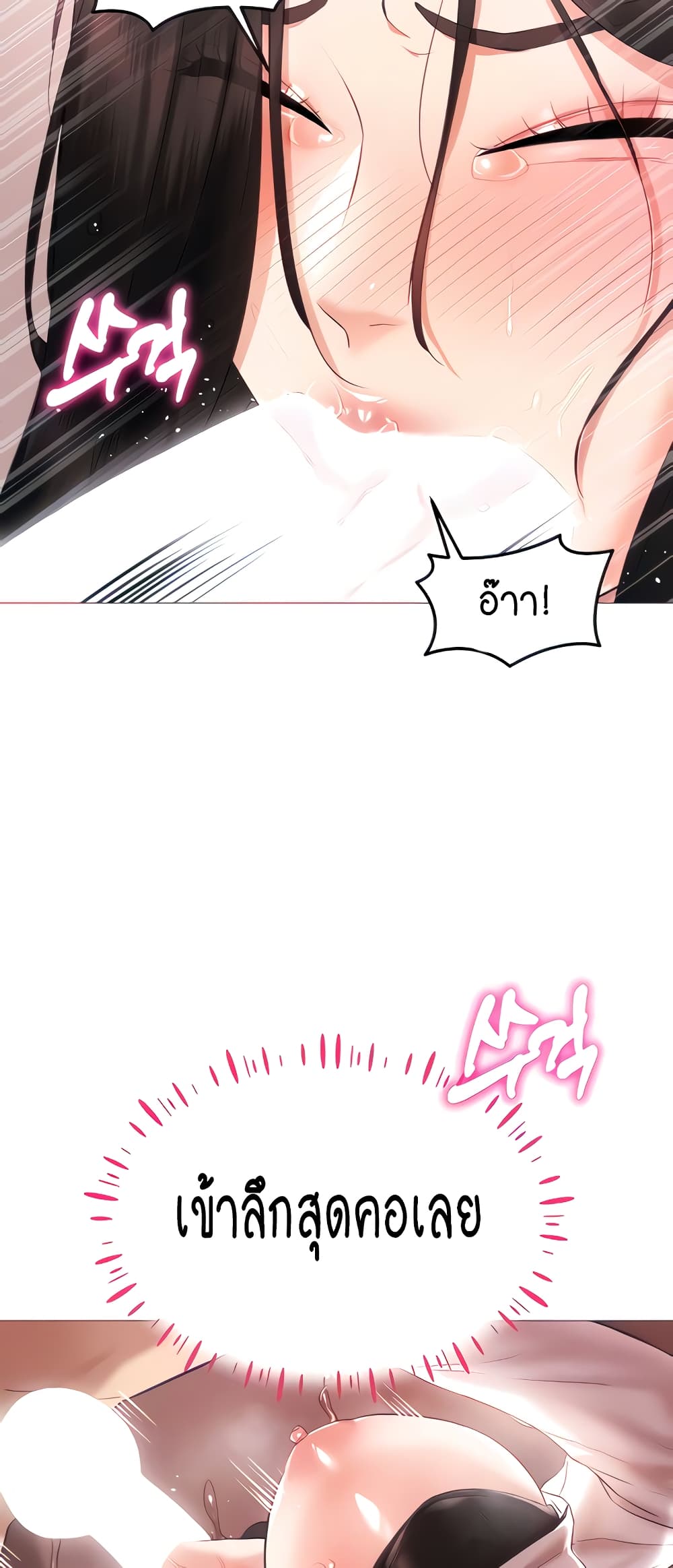 Using Eroge Abilities In Real Life page 15