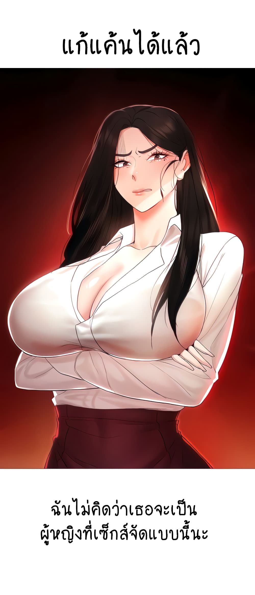 Using Eroge Abilities In Real Life page 20