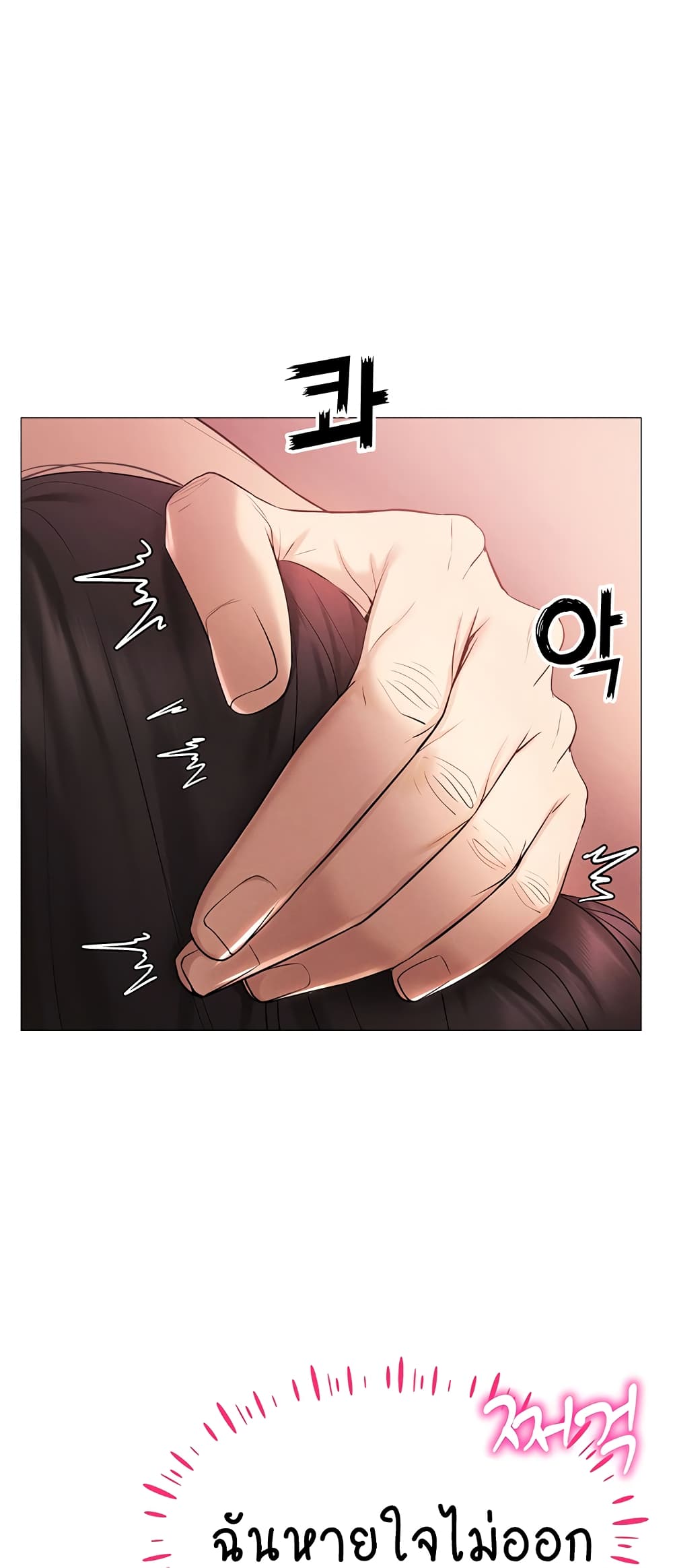 Using Eroge Abilities In Real Life page 21