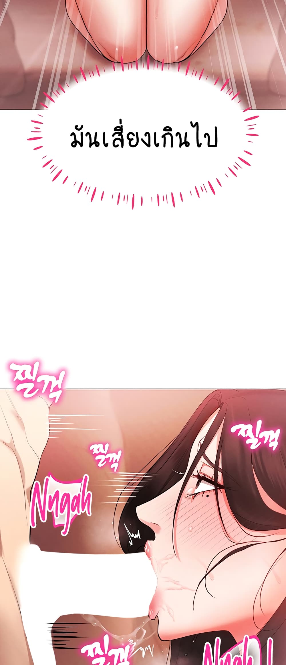 Using Eroge Abilities In Real Life page 24