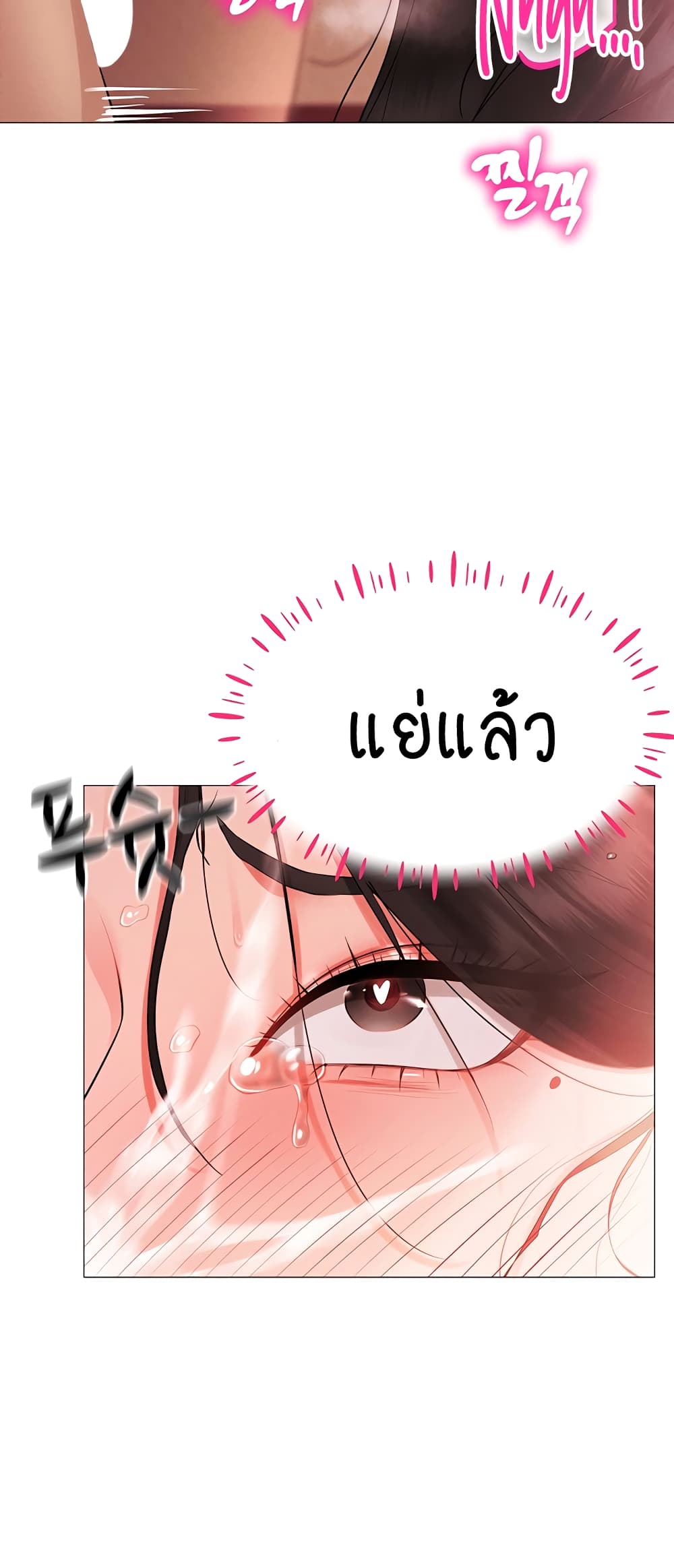 Using Eroge Abilities In Real Life page 25