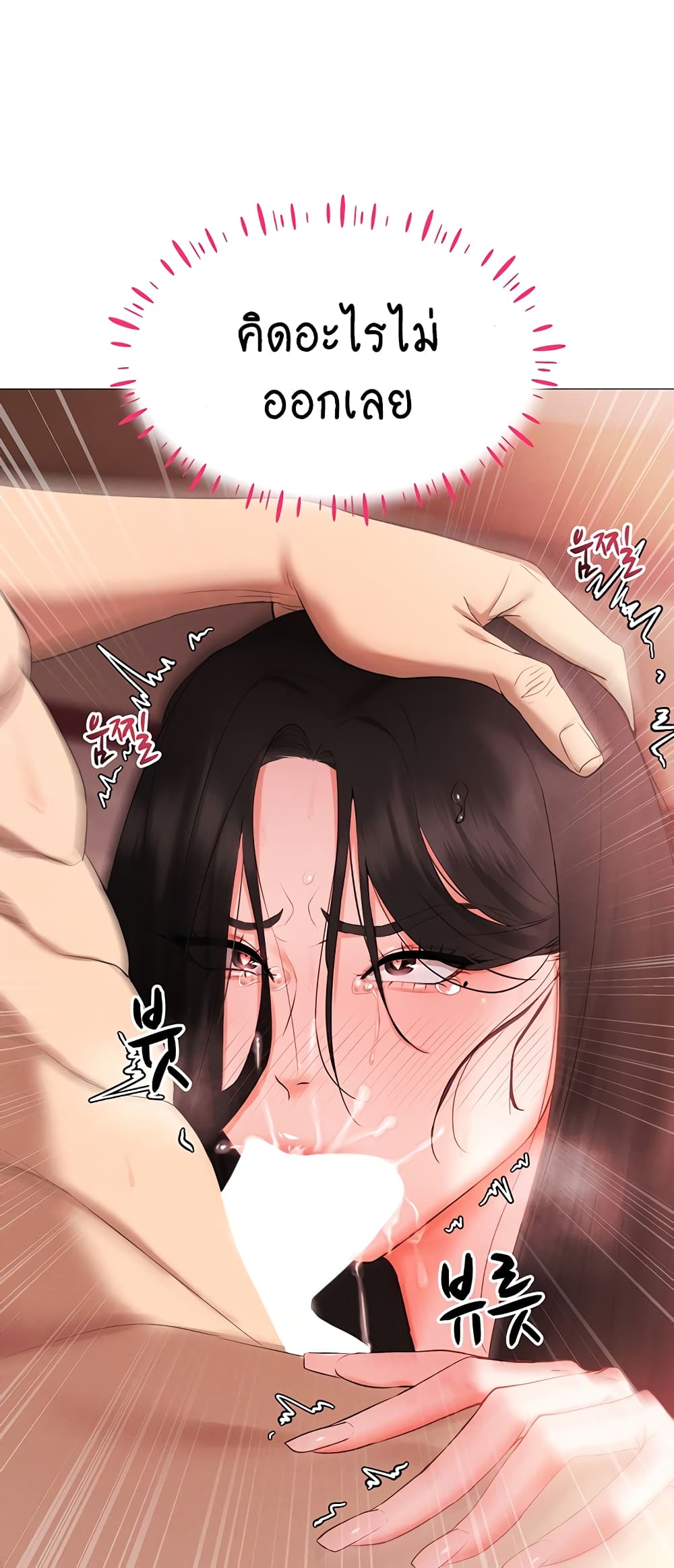 Using Eroge Abilities In Real Life page 26
