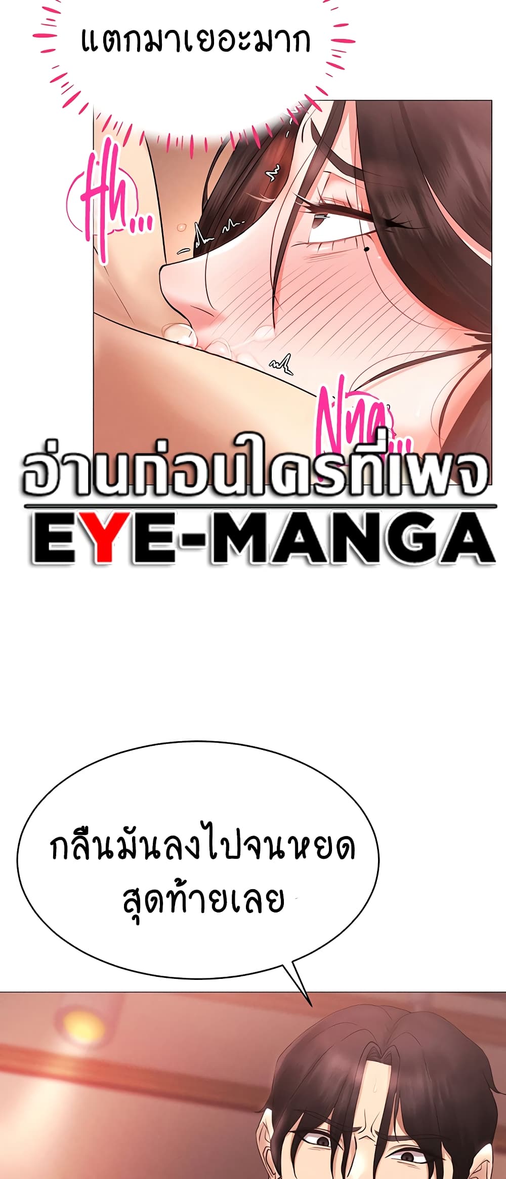 Using Eroge Abilities In Real Life page 29