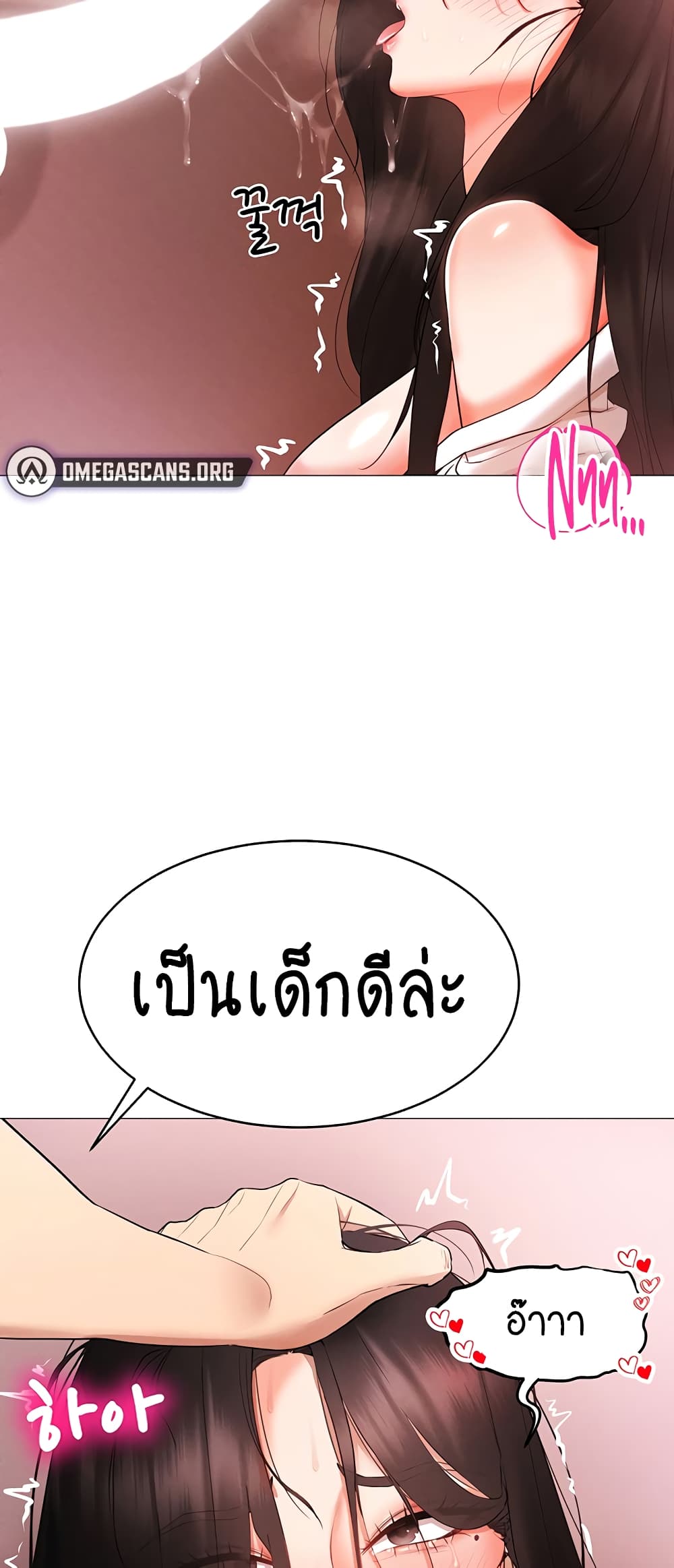 Using Eroge Abilities In Real Life page 32