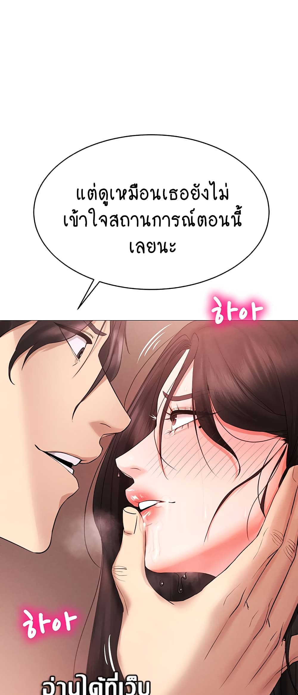 Using Eroge Abilities In Real Life page 34