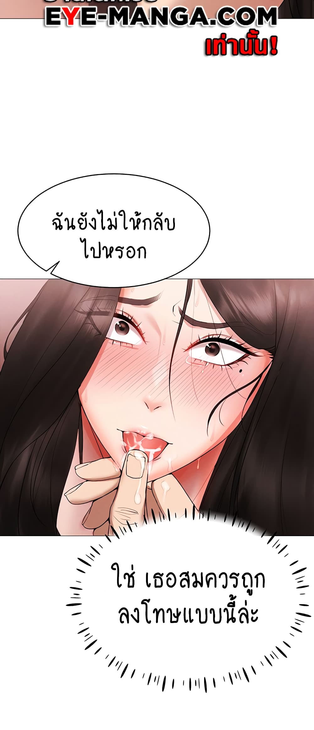 Using Eroge Abilities In Real Life page 35