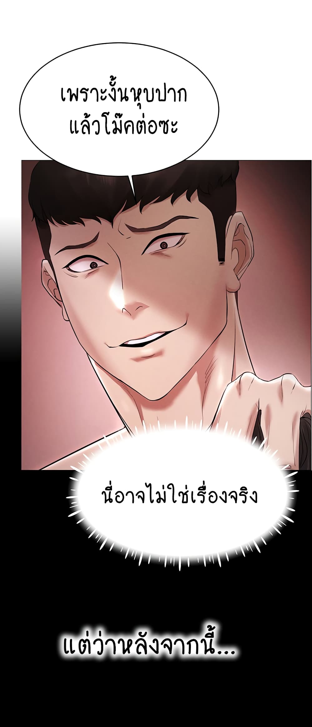 Using Eroge Abilities In Real Life page 36