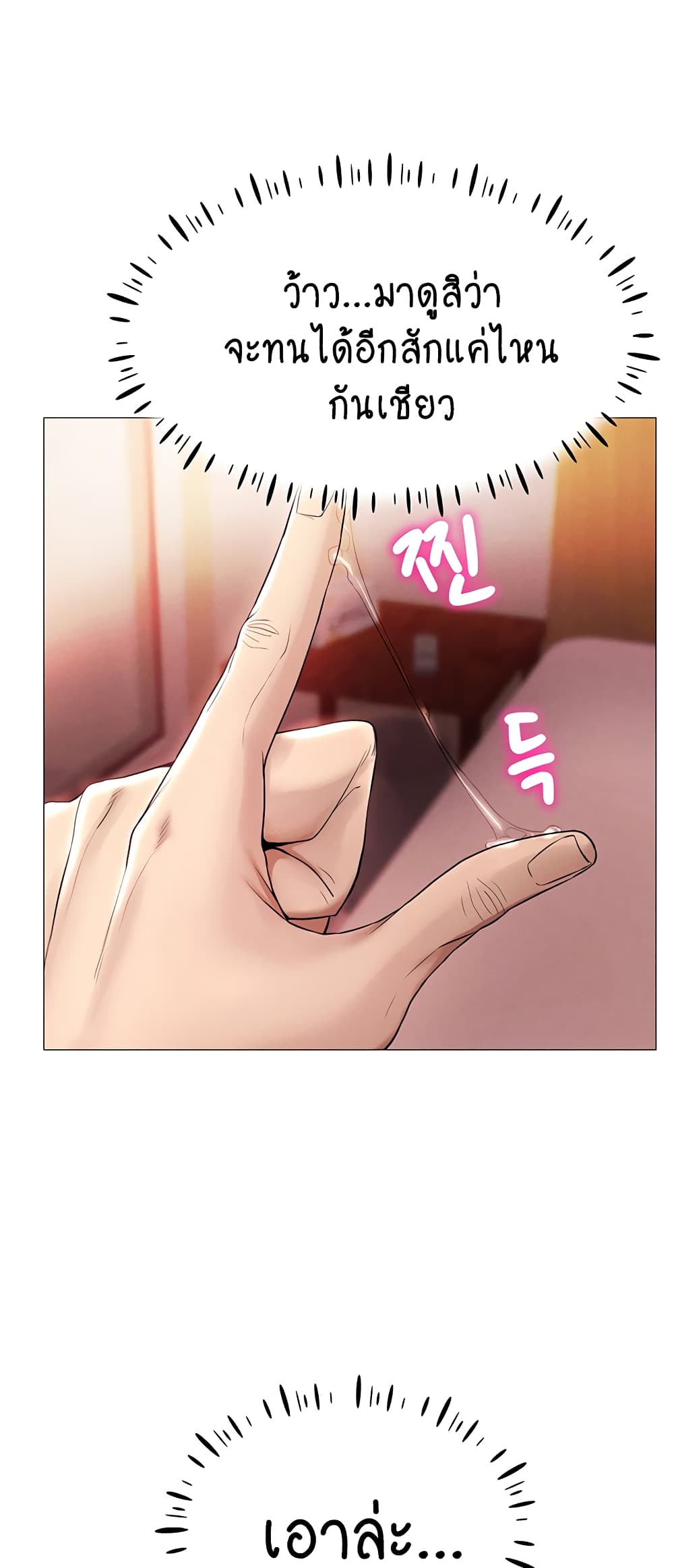 Using Eroge Abilities In Real Life page 52