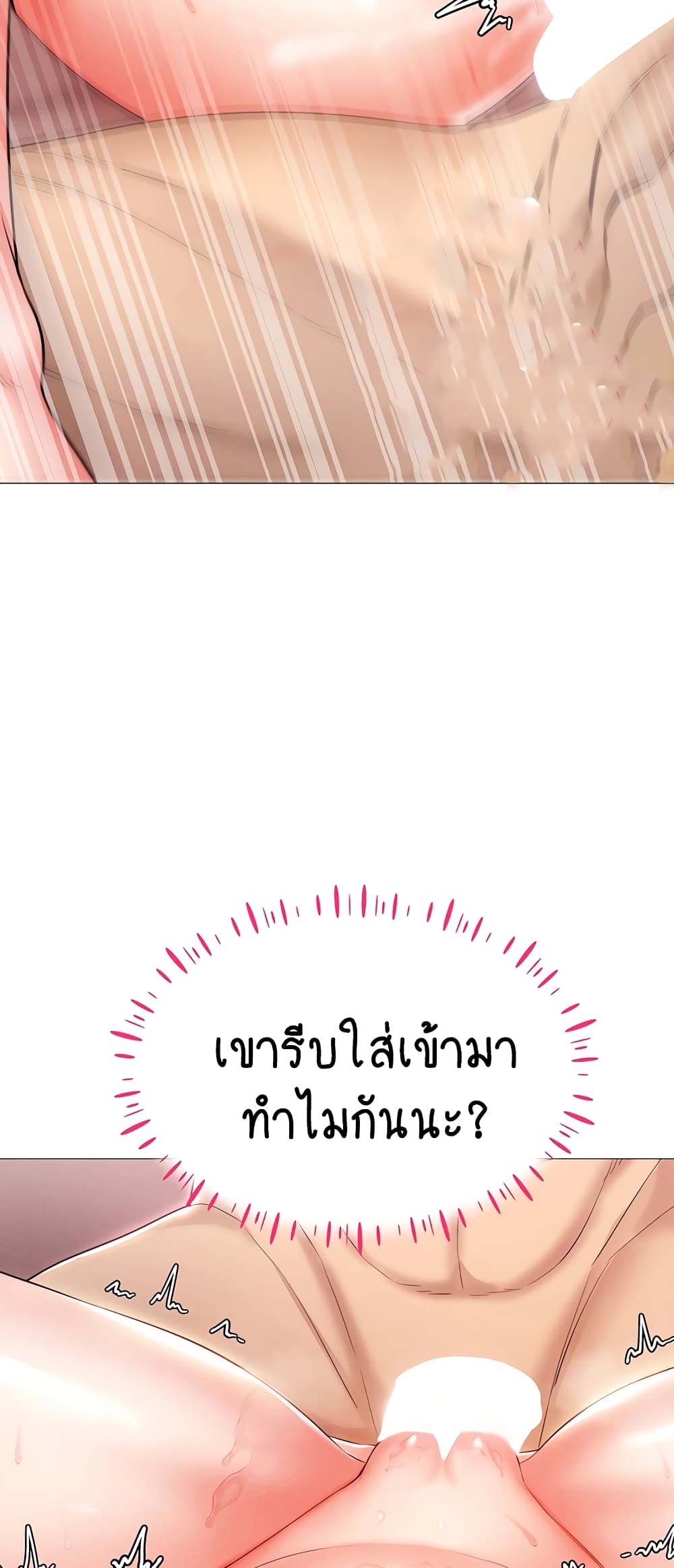 Using Eroge Abilities In Real Life page 59