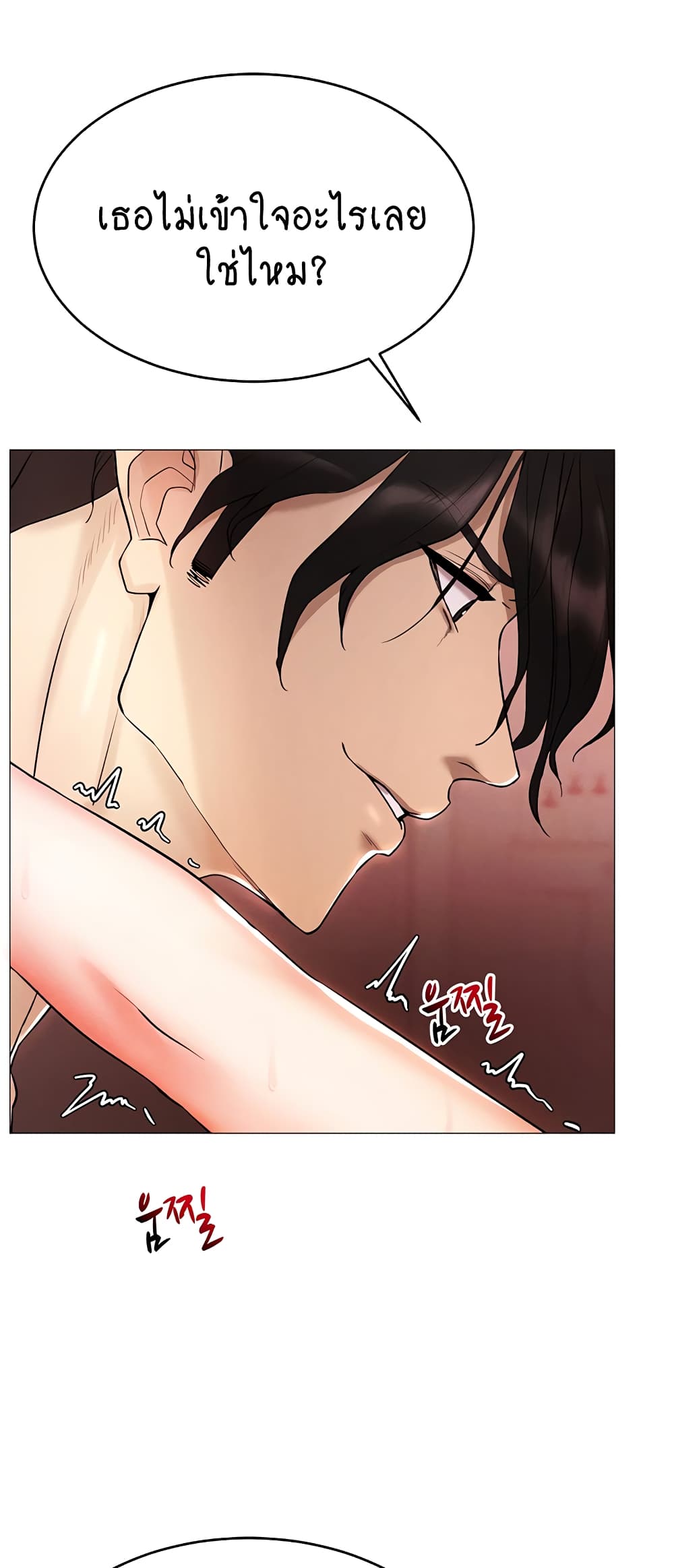 Using Eroge Abilities In Real Life page 63