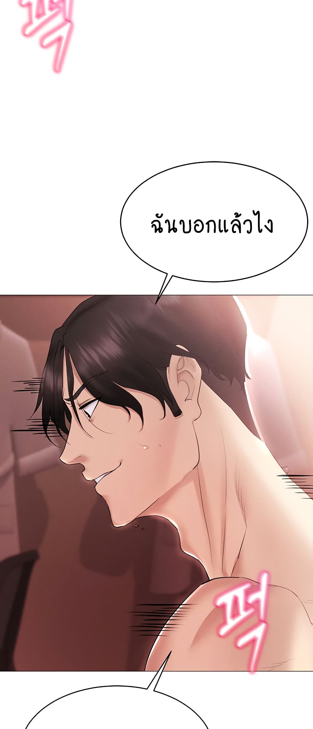Using Eroge Abilities In Real Life page 66