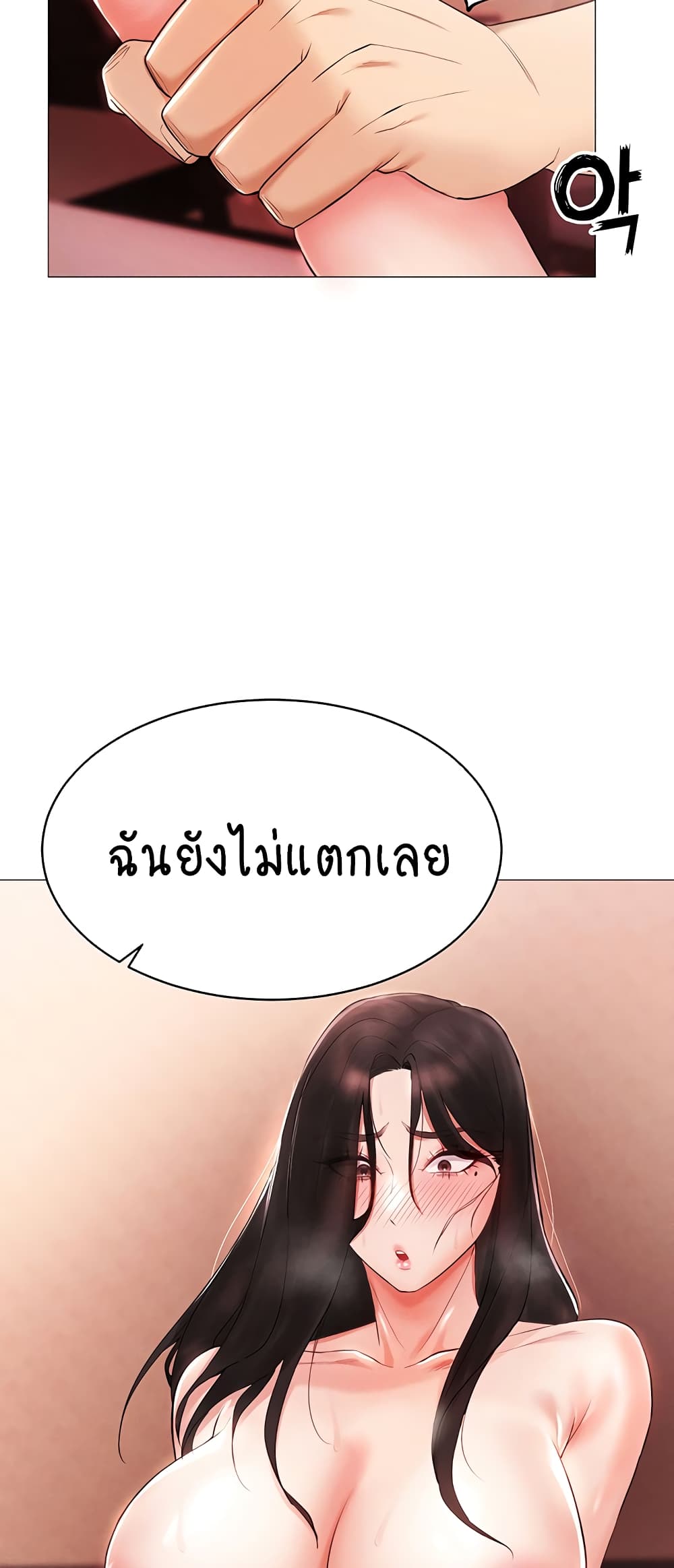 Using Eroge Abilities In Real Life page 73